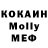 MDMA молли Marina Gotskalo