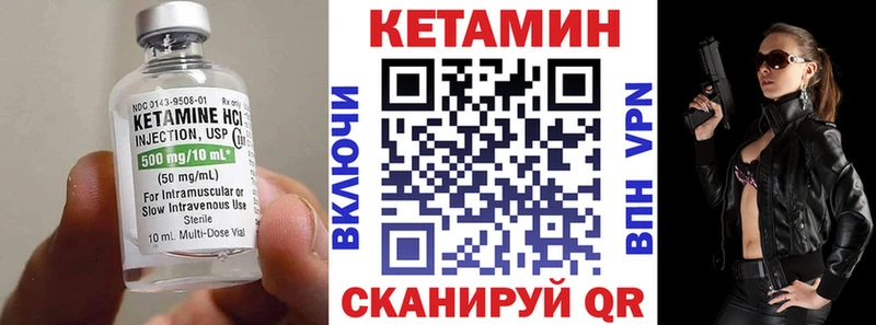 Кетамин VHQ  Янаул 