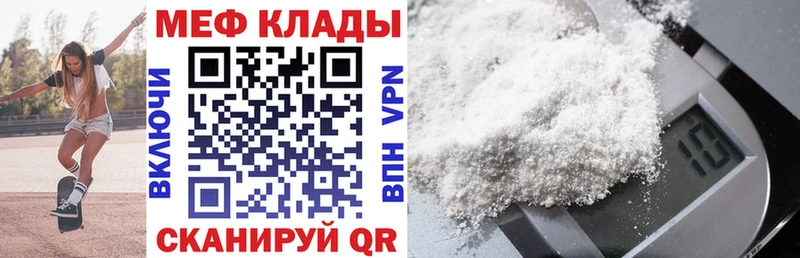 МЯУ-МЯУ 4 MMC  где найти   Янаул 